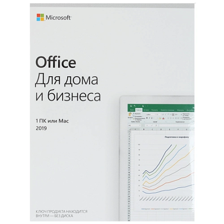 ПО Microsoft Office 2019 для дома и бизнеса